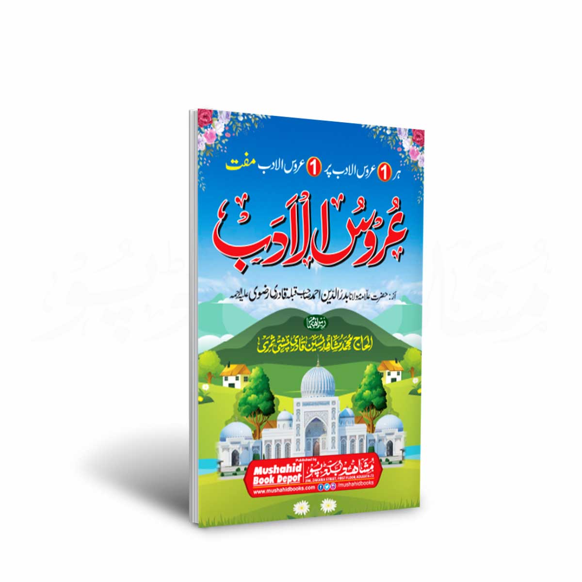 Uroosul Adab 104pgs Big MP